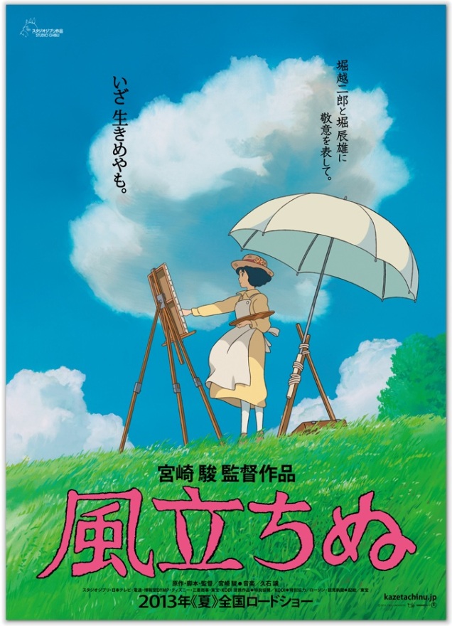 Kaze Tachinu official movie poster. Image taken from nausicaa.net